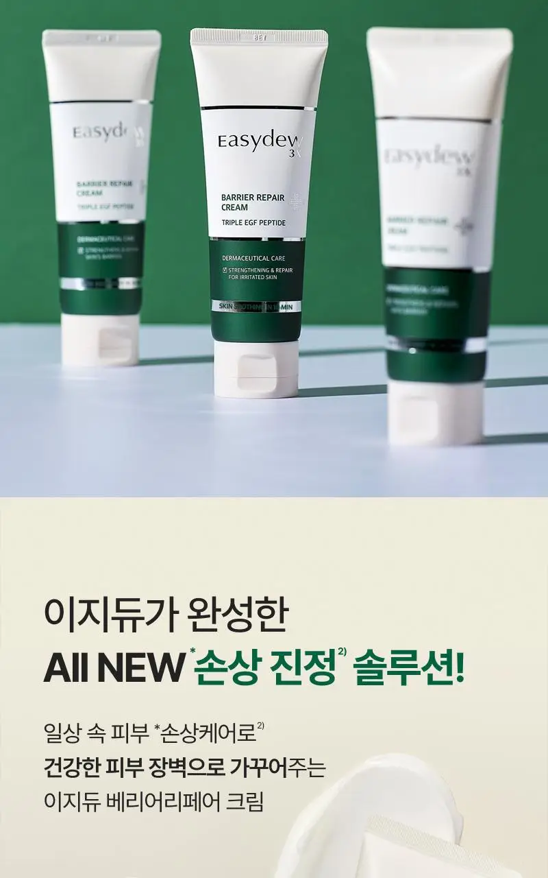 [극강보습] 이지듀 베리어 리페어 보습케어 크림 105ml 상세페이지 5